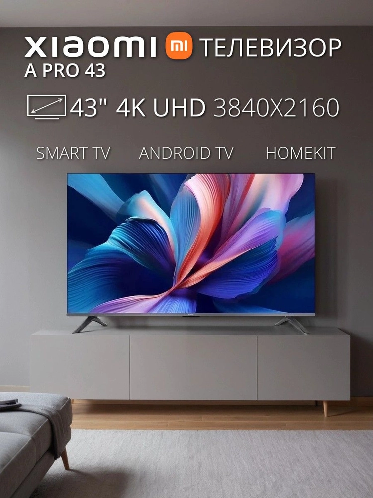 Телевизор Xiaomi TV A Pro 43 (109 см) черный