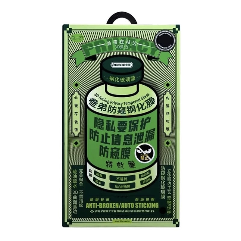 Защитное стекло GL-27 Remax Антишпион для iPhone 16 Pro