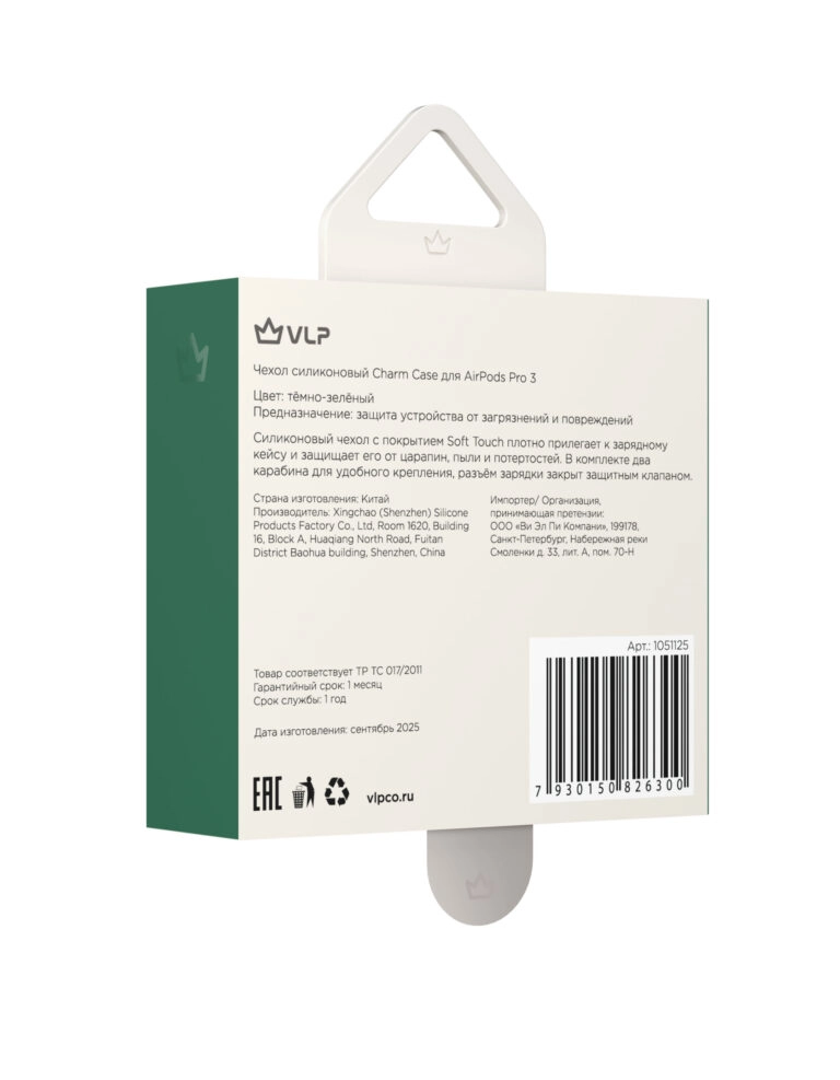 Чехол VLP Charm Case для AirPods Pro 3, Темно-зеленый