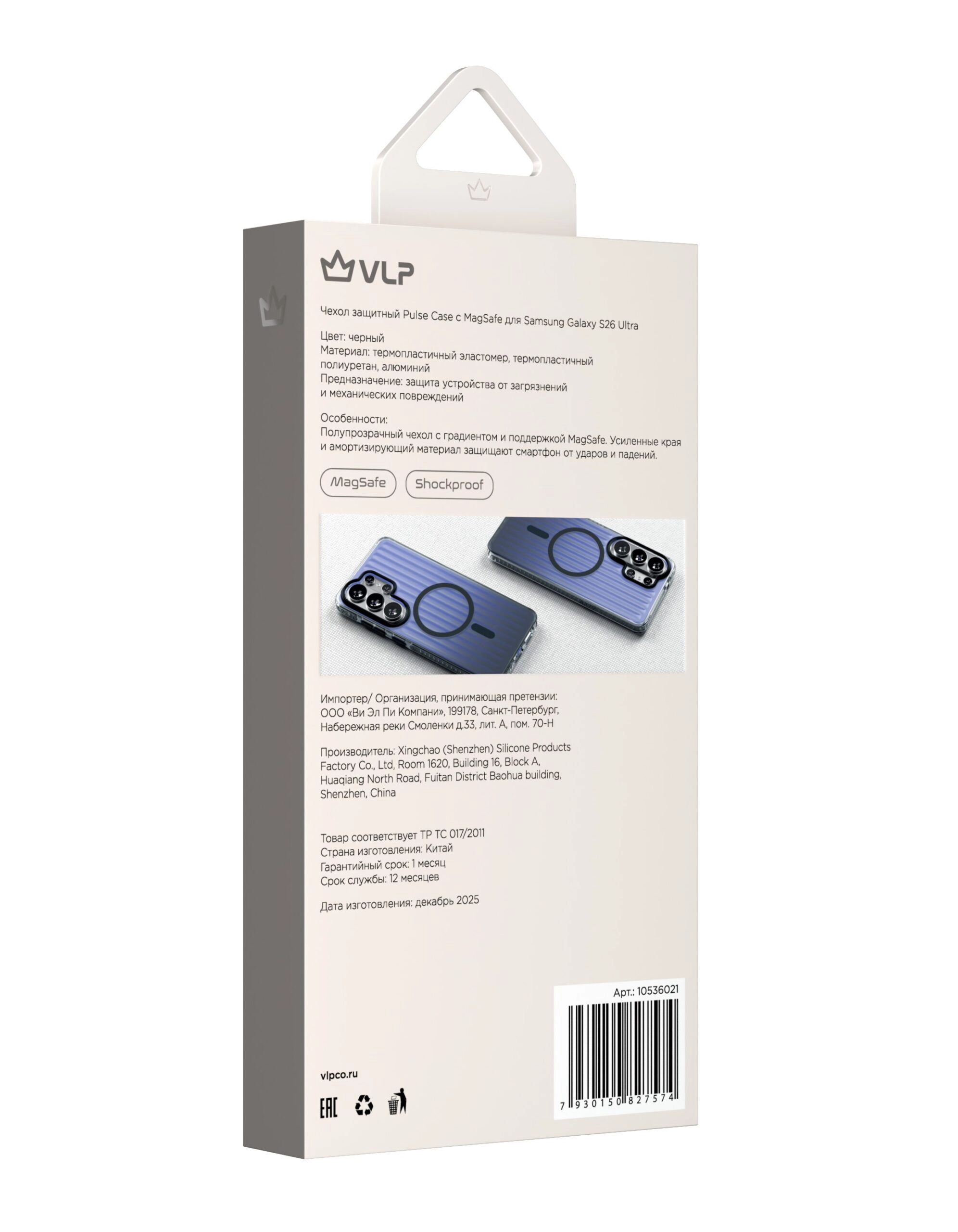Чехол защитный VLP Pulse Case с MagSafe для Samsung Galaxy S26 Ultra, Черный