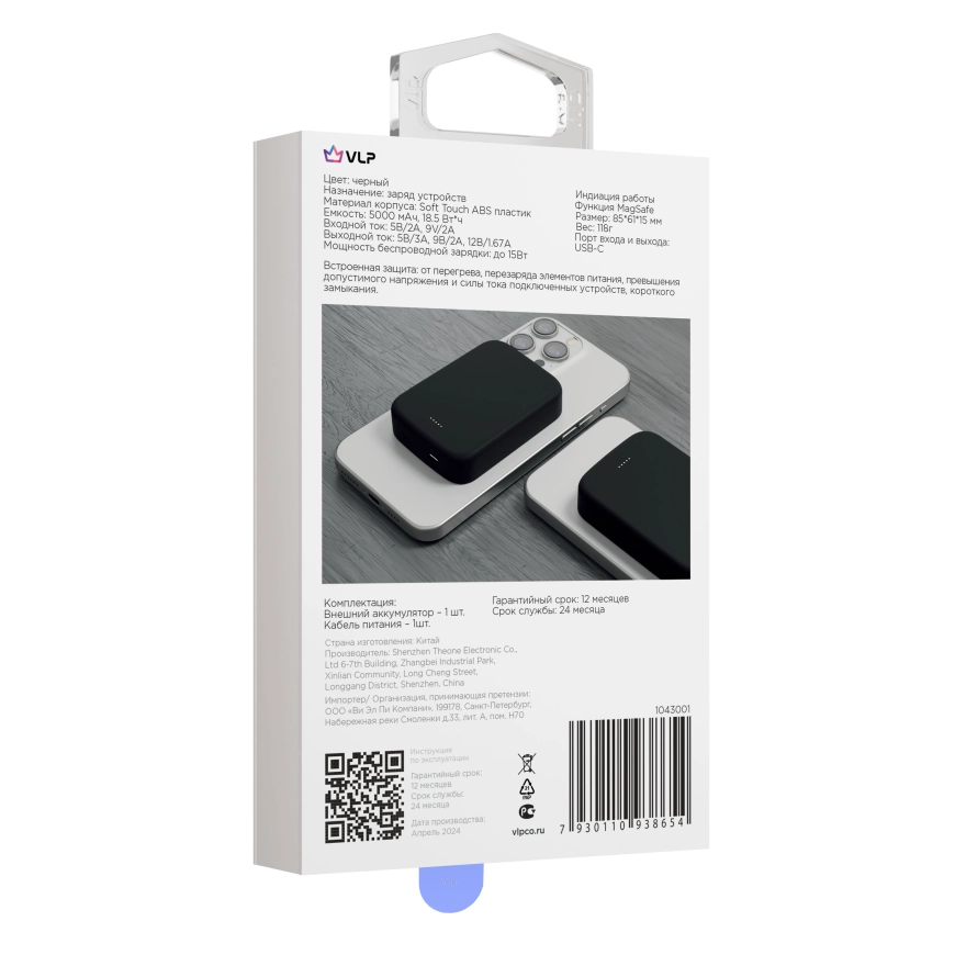 Внешний аккумулятор VLP Mag Energy 5000 мАч, Черный