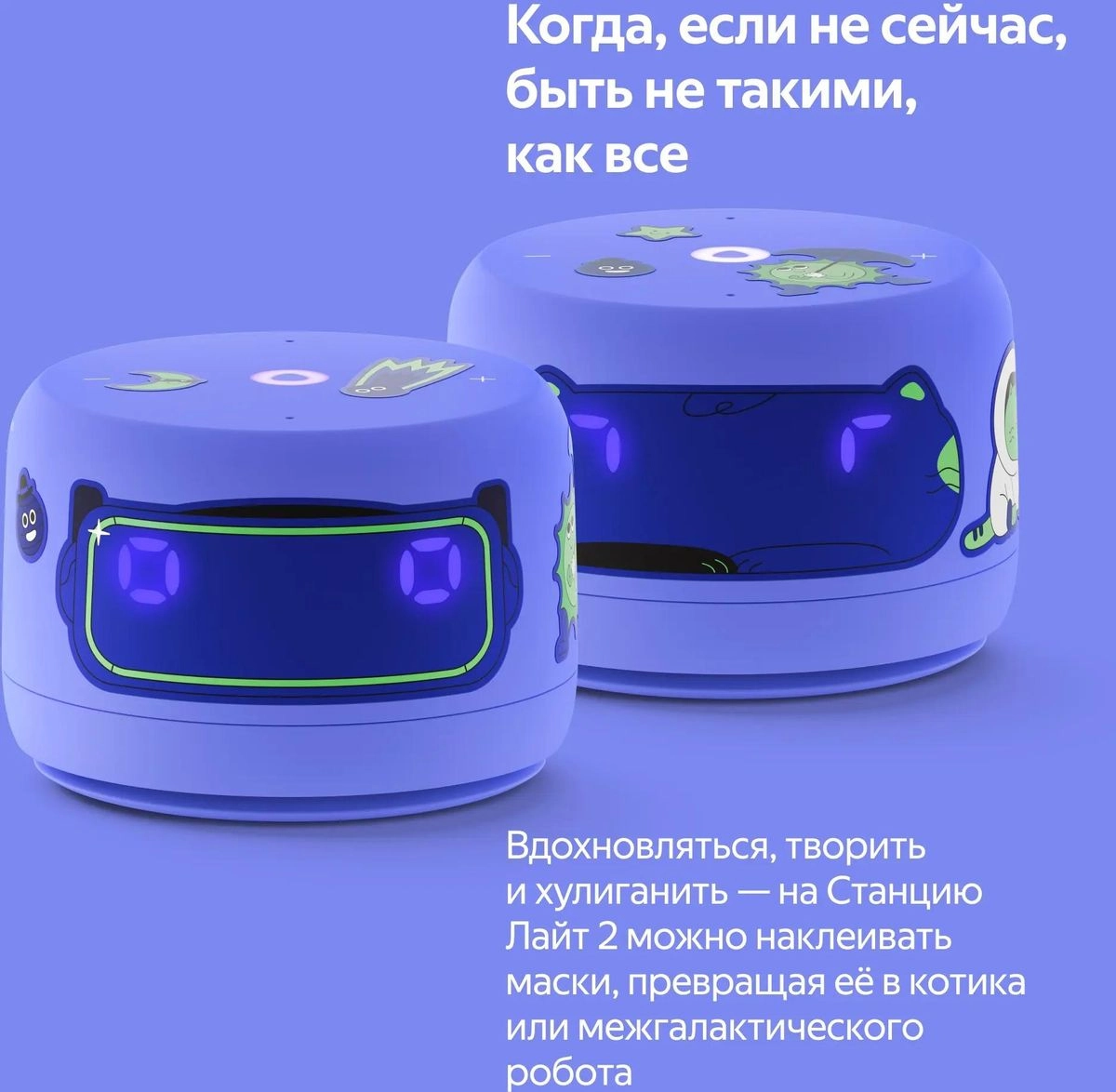 Умная колонка Яндекс станция лайт 2 - Фиолетовый