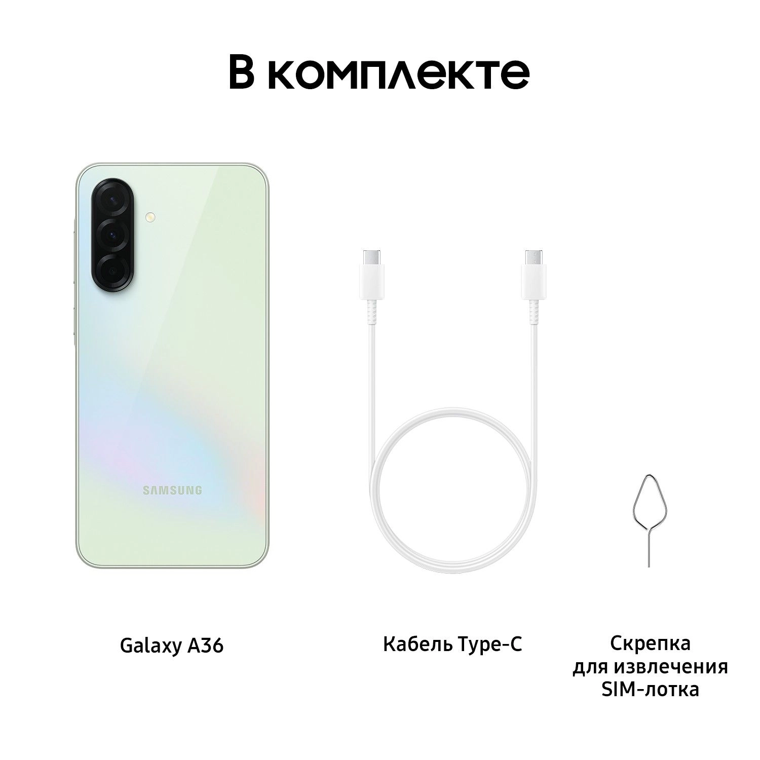 Смартфон Samsung Galaxy A36 | 8/128 ГБ (Мятный | Awesome Lime)