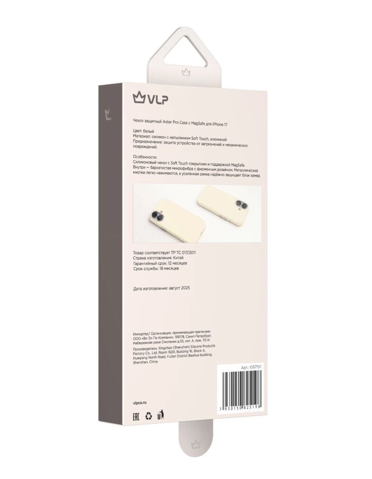 Силиконовый чехол MagSafe VLP Aster Pro Case для iPhone 17 (Белый | White )