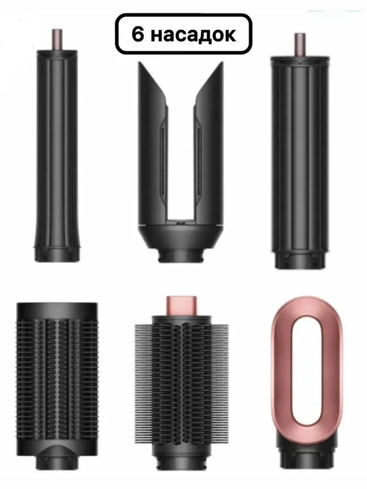 Стайлер Dyson Airwrap Co-anda2x HS09 Straight+Wavy, фиолетовый (Jasper Plum)