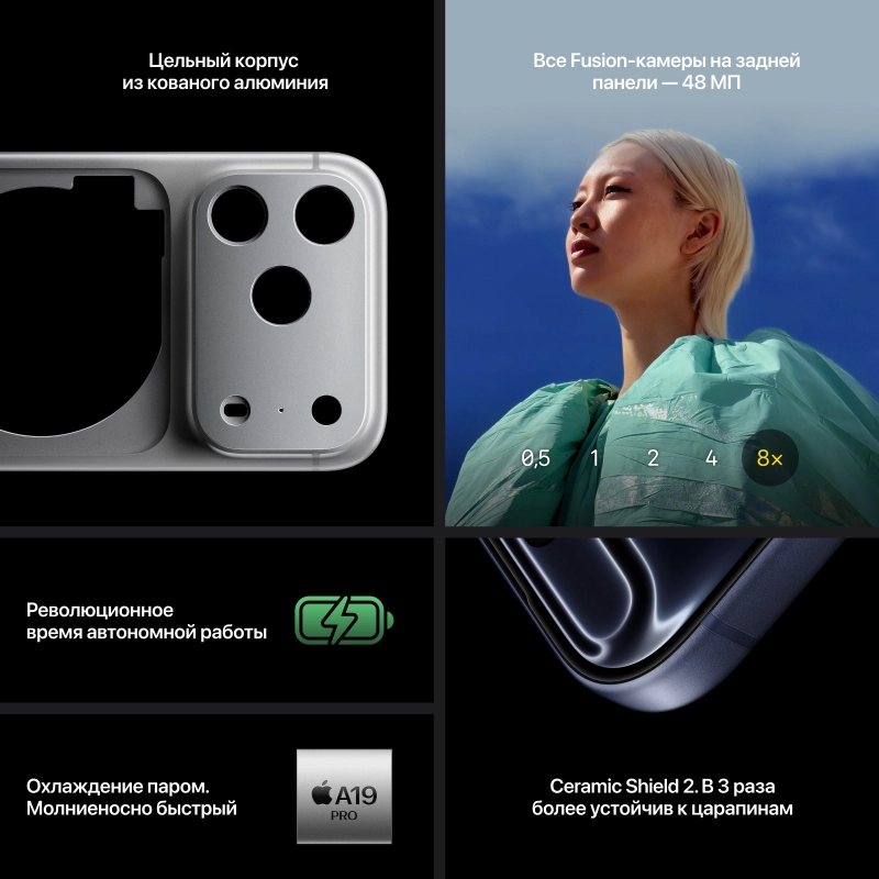 Смартфон Apple iPhone 17 Pro Max | e-Sim 2 ТБ (Silver | Серебристый)