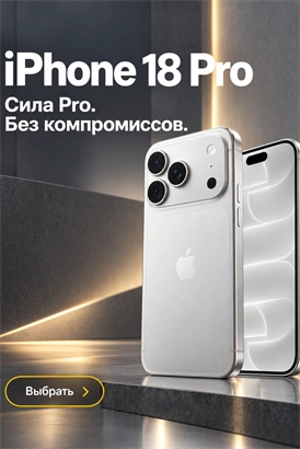 iPhone 18 Pro