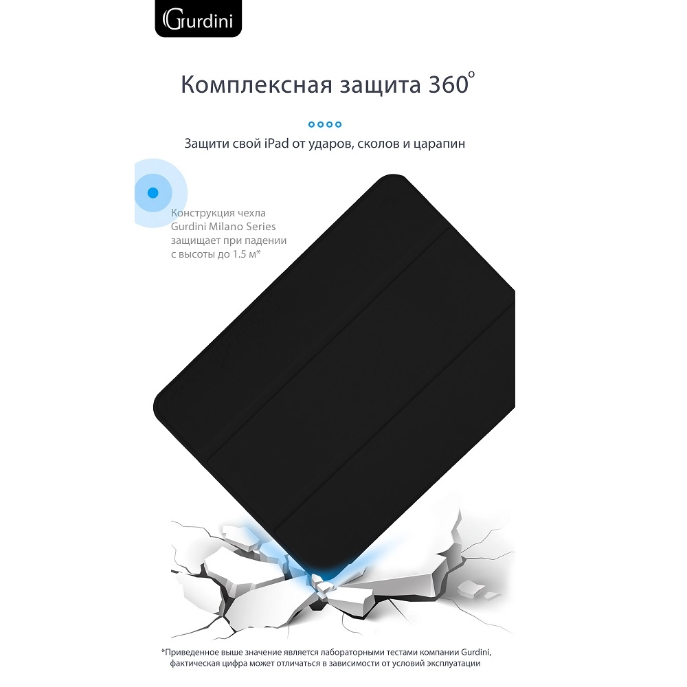 Чехол Gurdini Milano Series для iPad Air 10.9" (2020) чёрный