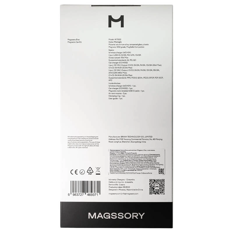 Автомобильный комплект Magssory Disc Midnight