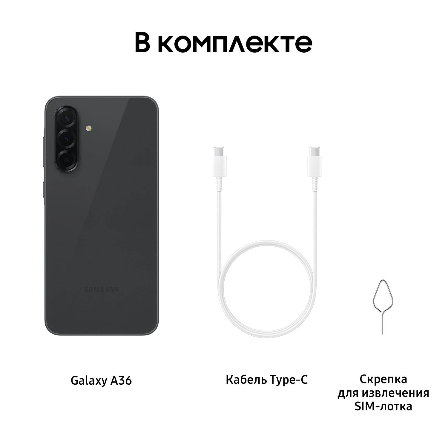 Смартфон Samsung Galaxy A36 8/128 ГБ, черный (Awesome Black) SM-A366E