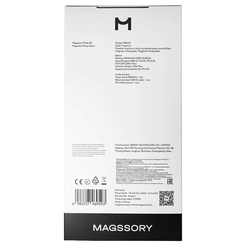 Беспроводной внешний аккумулятор Magssory Pride 10000 мАч  Magnetic Power Bank