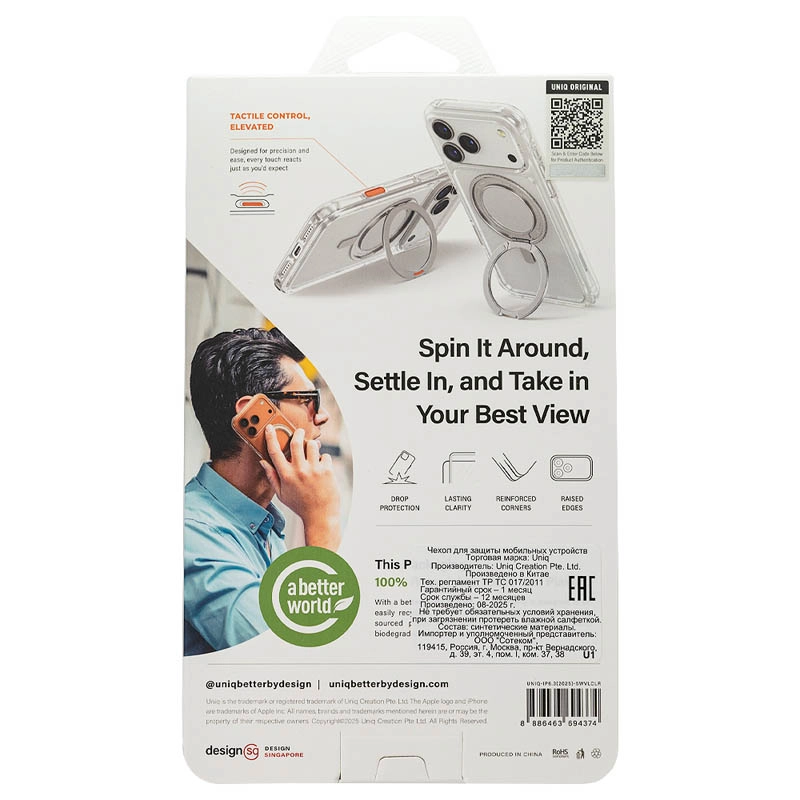 Чехол Uniq для iPhone 17 Swivix with 360-Rotating stand (Magsafe), Прозрачный