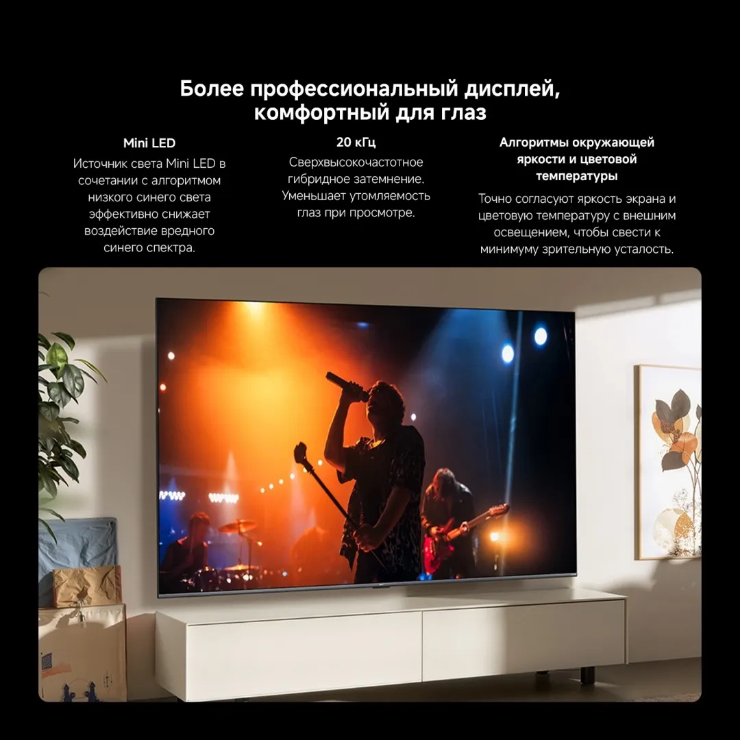 Телевизор Xiaomi 55" TV S Mini LED 2026 черный