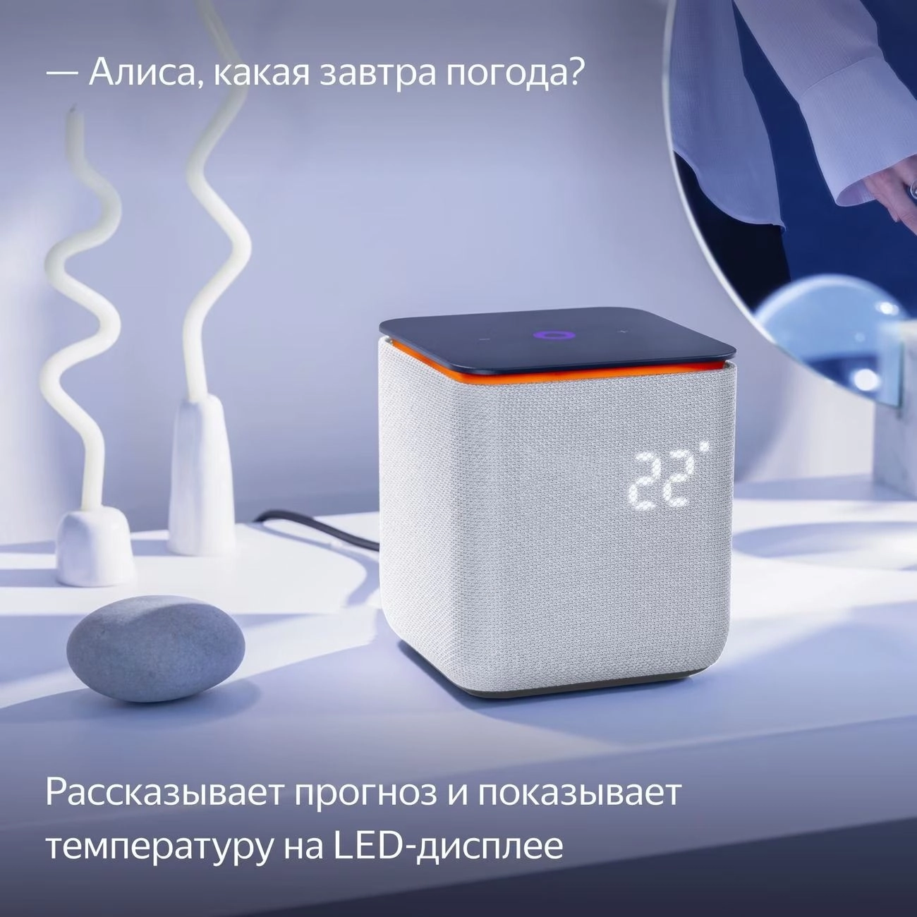 Умная колонка Яндекс Станция Миди серебристый
