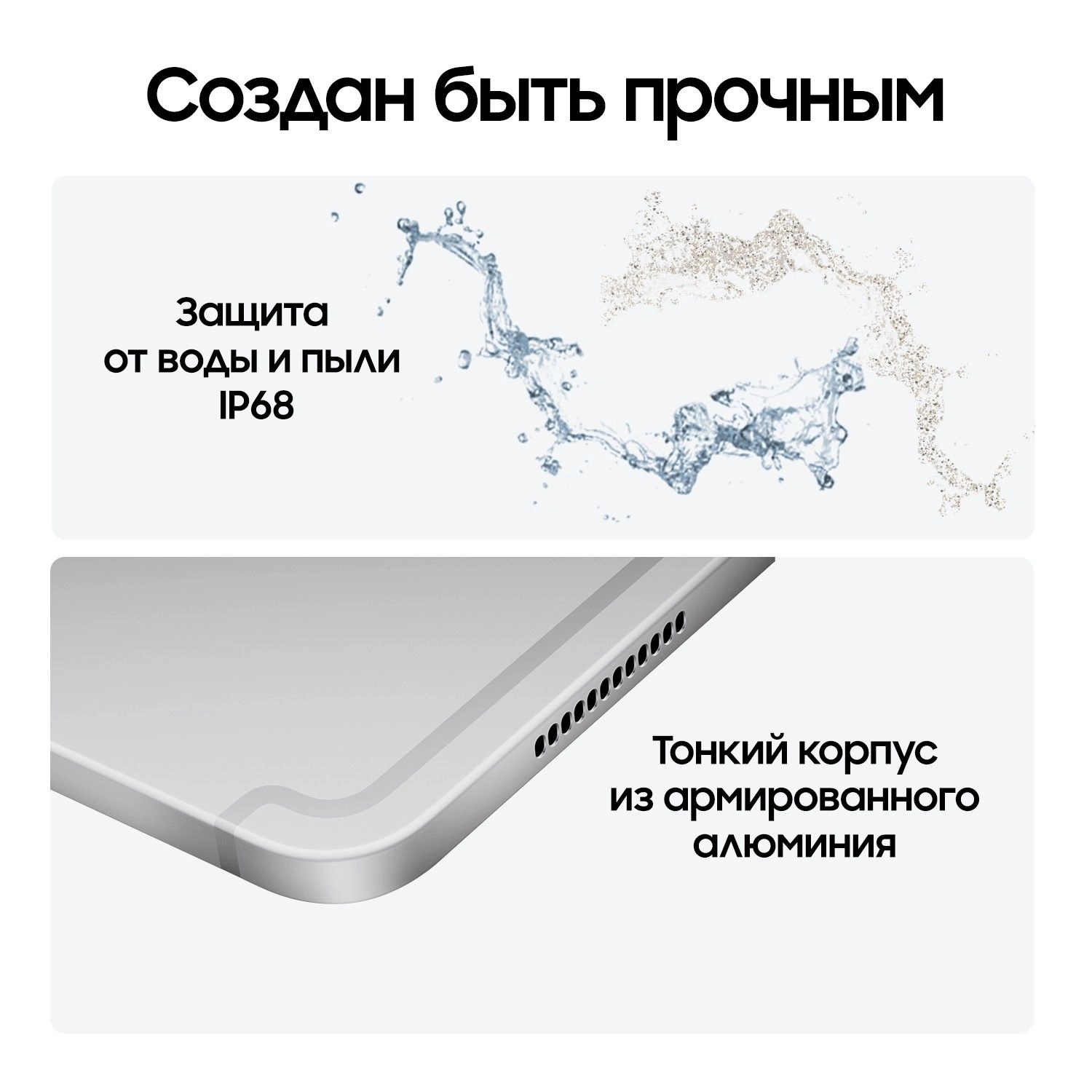 Планшет Samsung Galaxy Tab S10+ (12.4") | Wi-Fi | 12/256 ГБ Серебристый