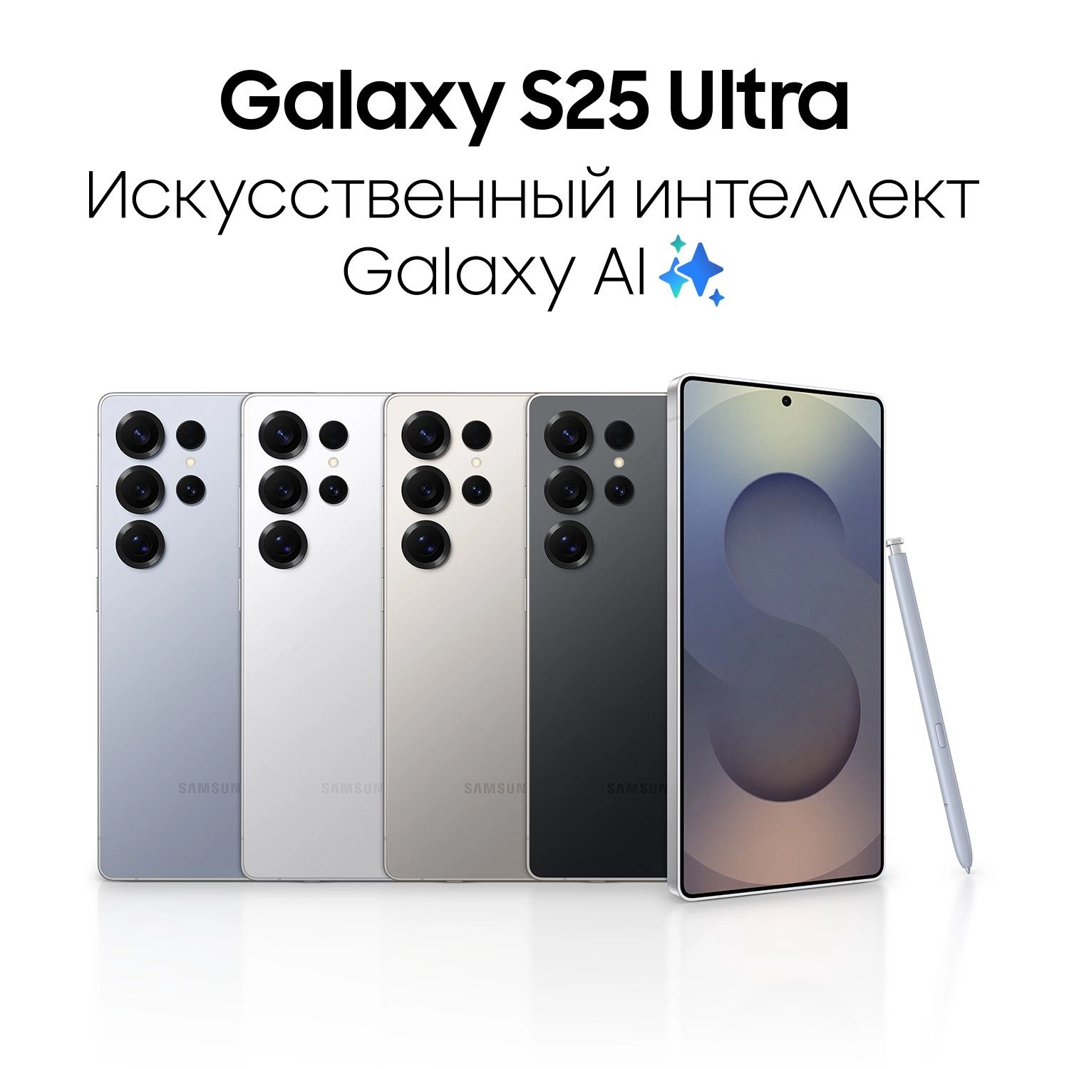 Смартфон Samsung Galaxy S25 Ultra | 12-512 ГБ (Silverblue Titanium | Синий титан)