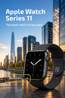 Apple Watch S11