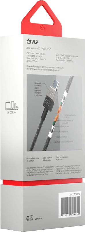 Кабель VLP NEO Phantom USB-C, 100Вт, 1.5м, серый