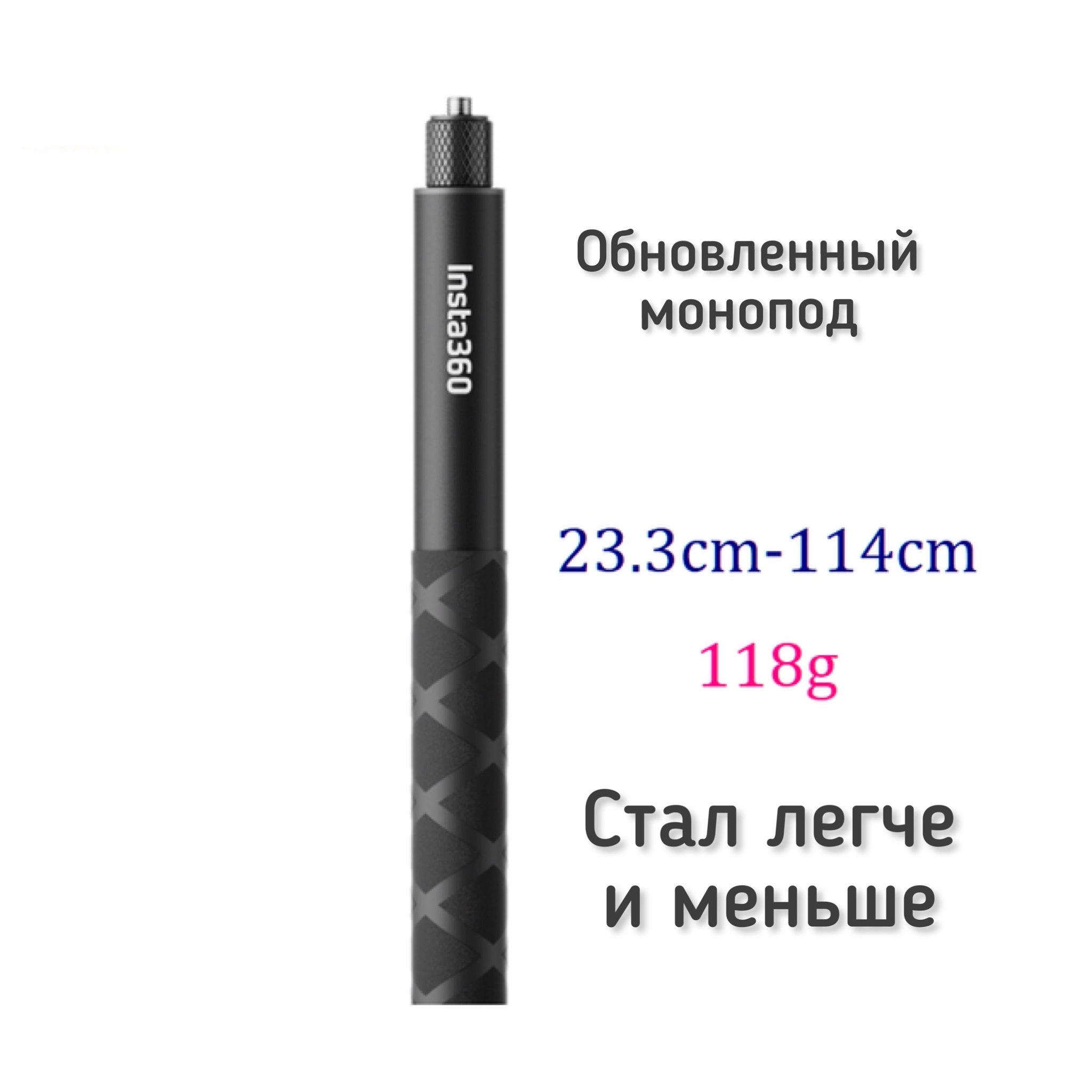 Монопод Insta 360 Селфи-палка NEW