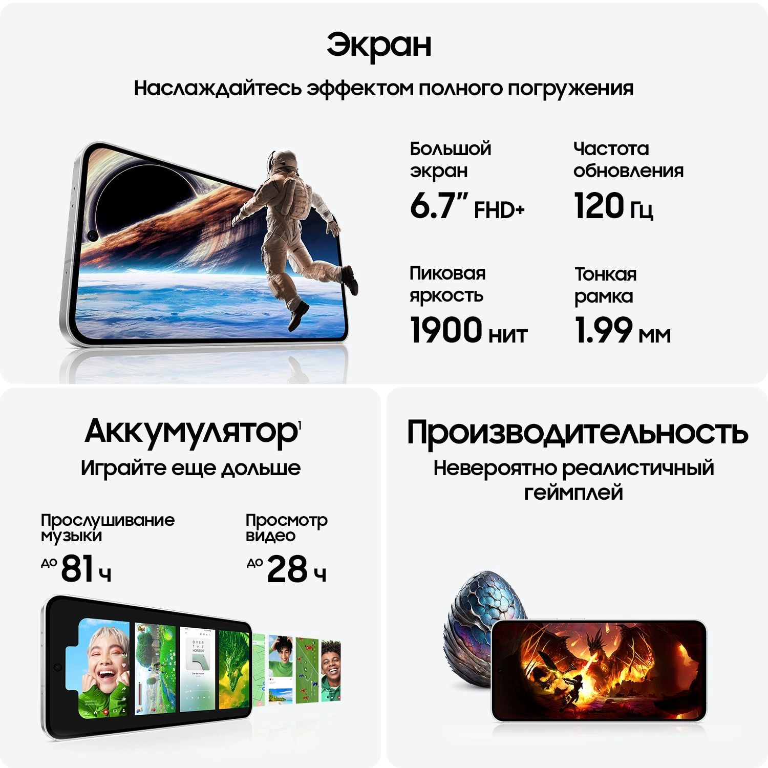 Смартфон Samsung Galaxy S24 FE | 8/128 ГБ, Graphite