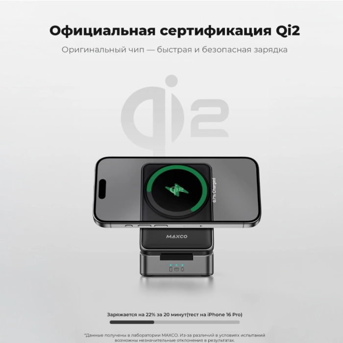 Зарядная станция 3в1 Maxco MW13