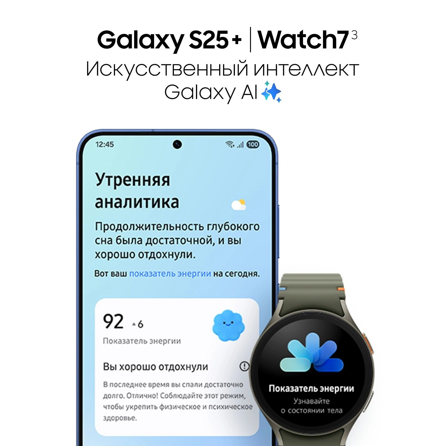 Смартфон Samsung Galaxy S25 Plus | 12-256 ГБ, Синий