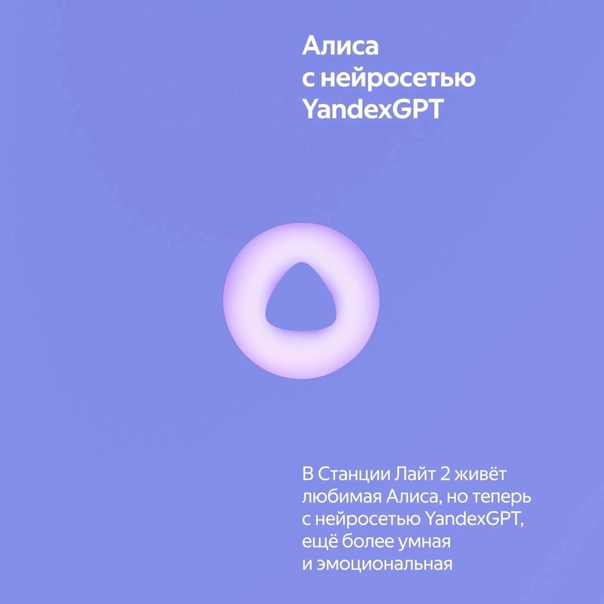 Умная колонка Яндекс станция лайт 2 - Фиолетовый