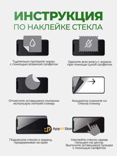 Защитное стекло GL-27 Remax Антишпион для iPhone 16 Plus