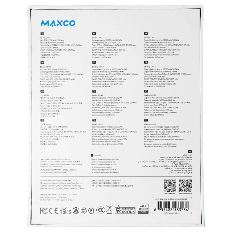 Внешний аккумулятор Maxco , 10000 мАч, 15 Вт, Белый