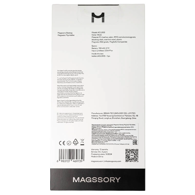 Кошелек-кардхолдер Magssory Geotag Magnetic Khaki