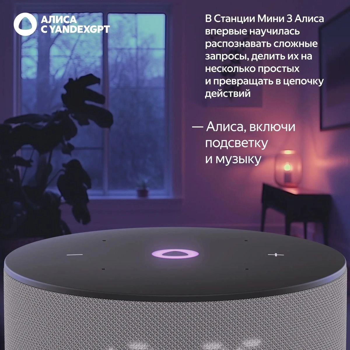 Яндекс Станция Мини 3 12 Вт, с YAaGPT, серебристый