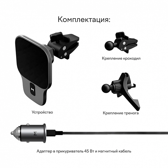Автомобильный комплект Magssory Prime Geo для Apple Midnight