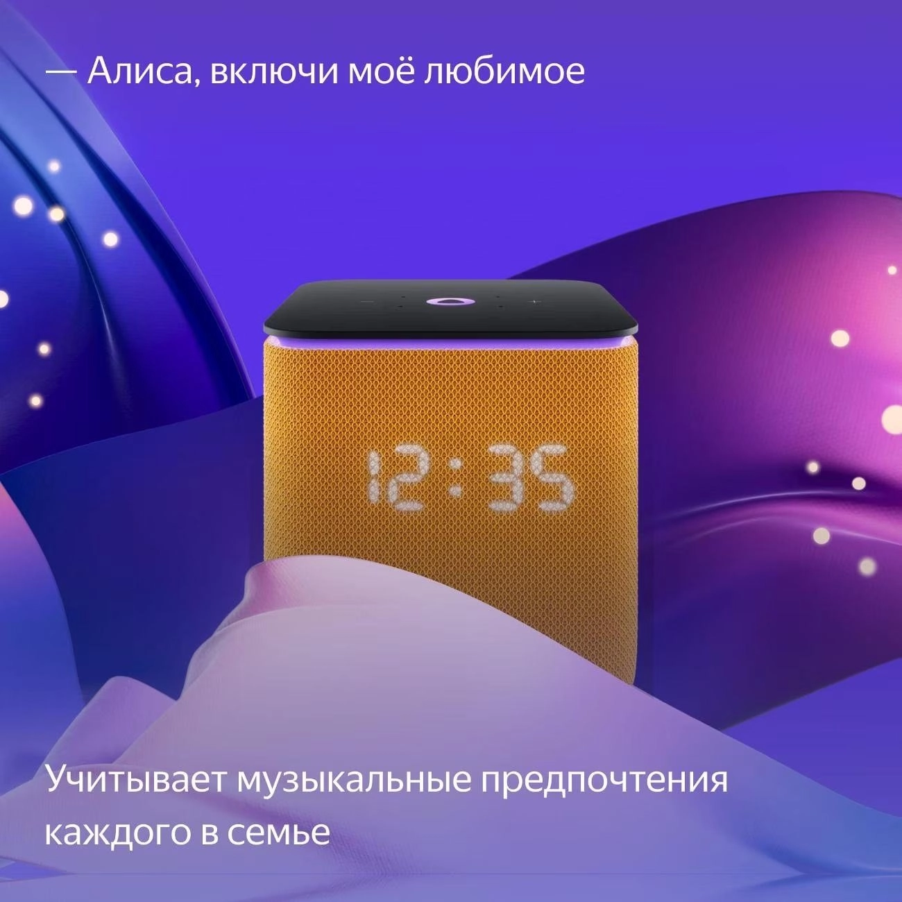 Умная колонка Яндекс Станция Миди Оранжевый