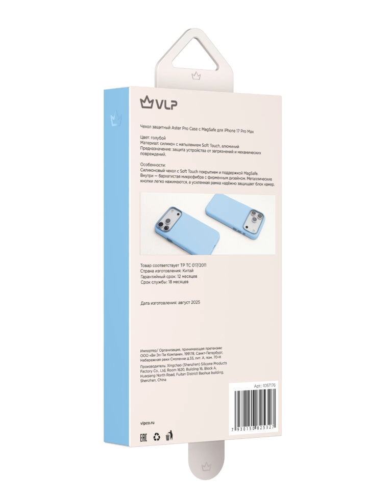 Чехол защитный VLP Aster Pro Case MagSafe для iPhone 17 Pro Max, Голубой