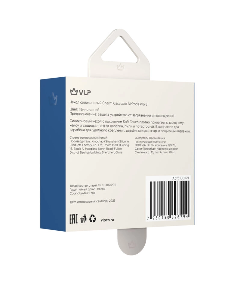 Чехол VLP Charm Case для AirPods Pro 3, Темно-синий