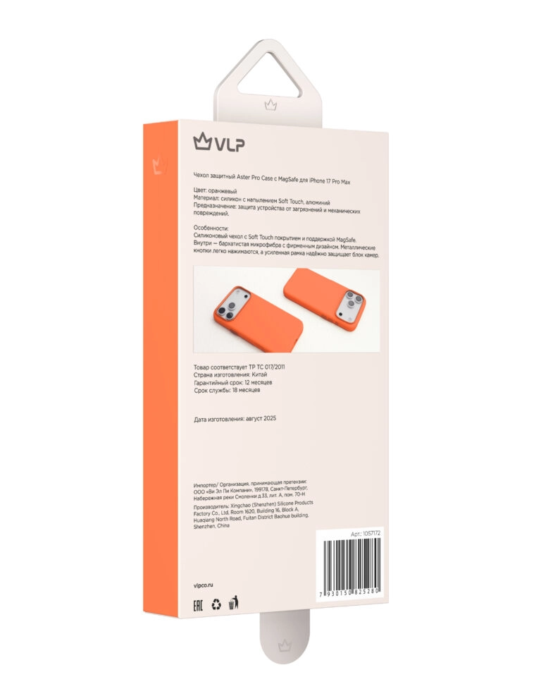 Чехол защитный VLP Aster Pro Case MagSafe для iPhone 17 Pro Max, Оранжевый