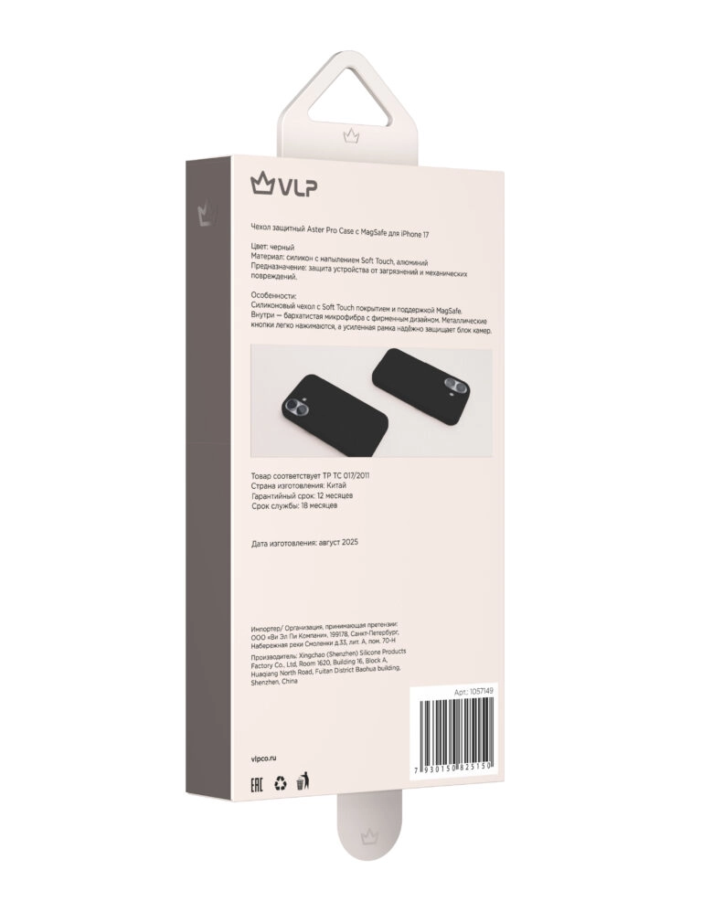 Силиконовый чехол MagSafe VLP Aster Pro Case для iPhone 17 (Чёрный | Black)