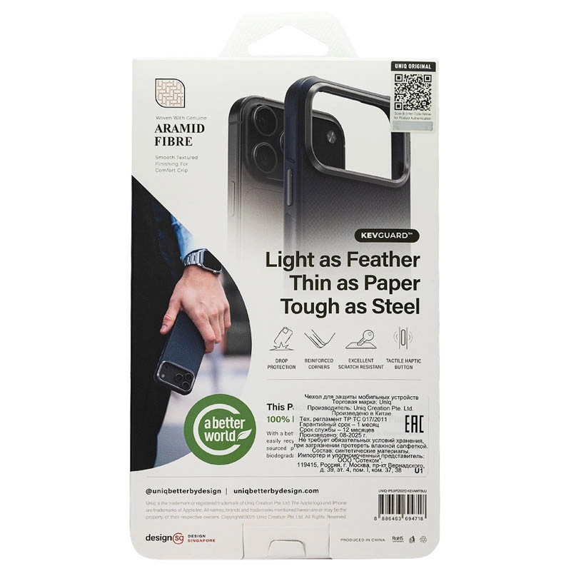 Чехол Uniq для iPhone 17 Pro Max KEVA Kevlar, Trance Blue