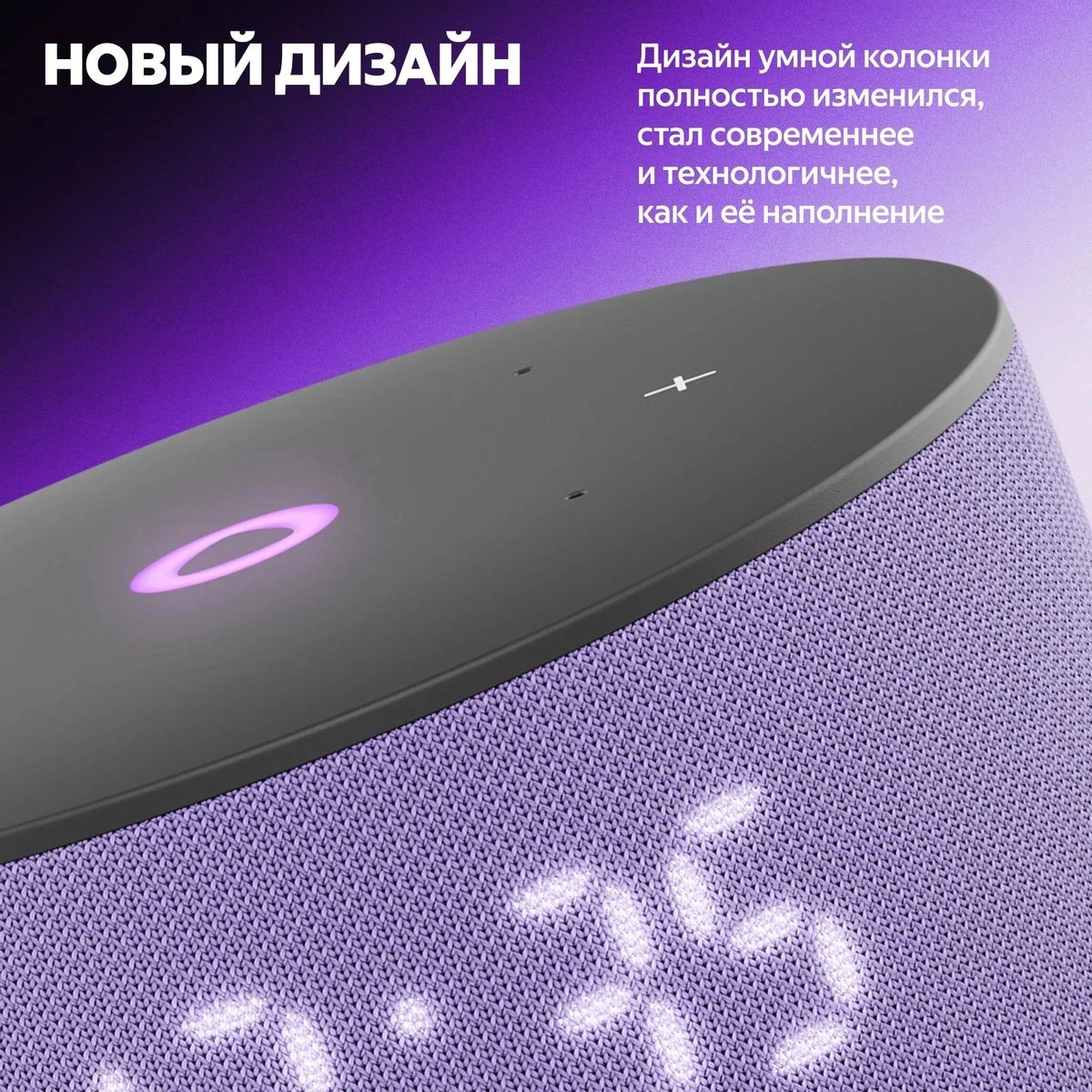 Яндекс Станция Мини 3 12 Вт, с YAaGPT, Фиолетовый