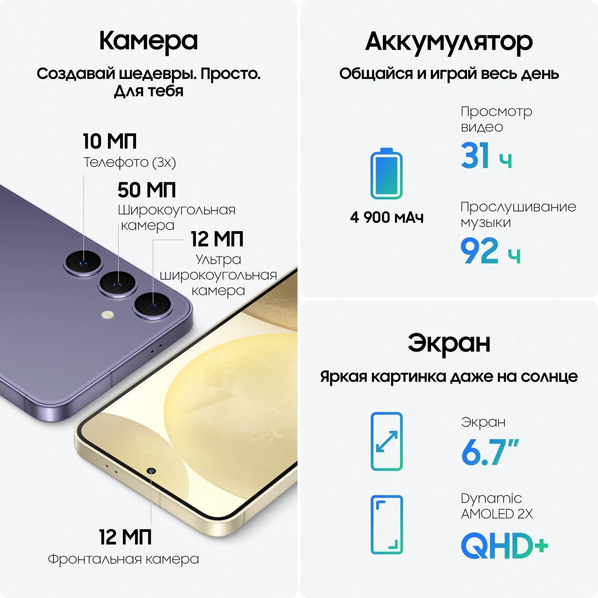 Смартфон Samsung Galaxy S24 Plus | 12/256 ГБ, Черный