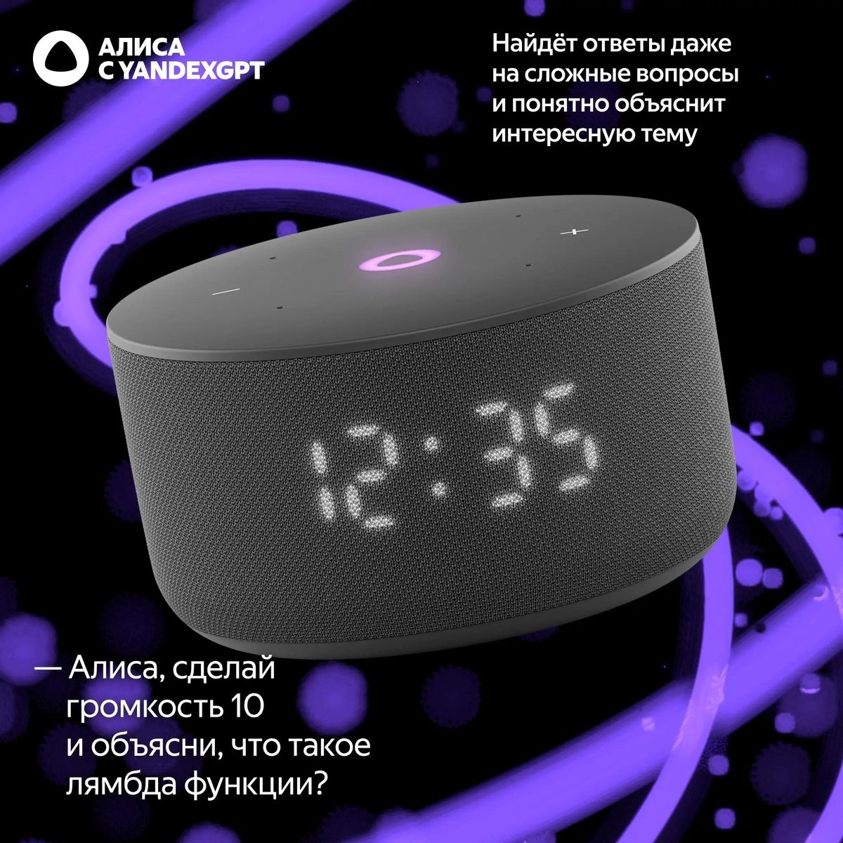Яндекс Станция Мини 3 12 Вт, с YaaGPT, Черный