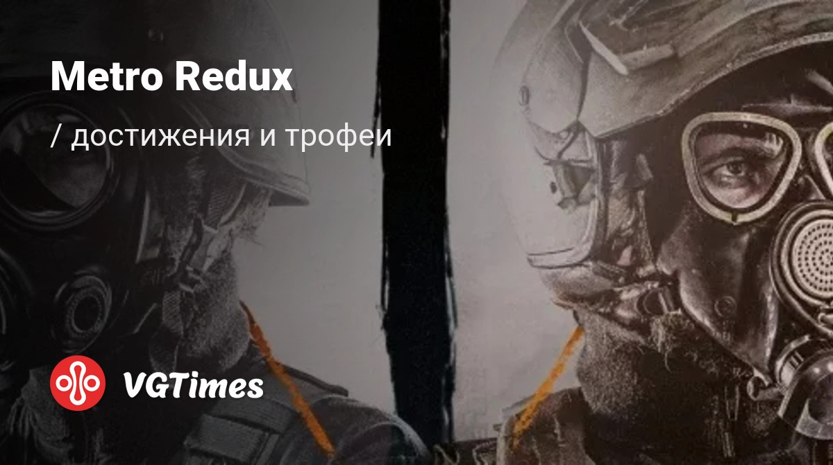 Игра Deep Silver Метро 2033: Возвращение (русская версия) (Xbox One/Series X)
