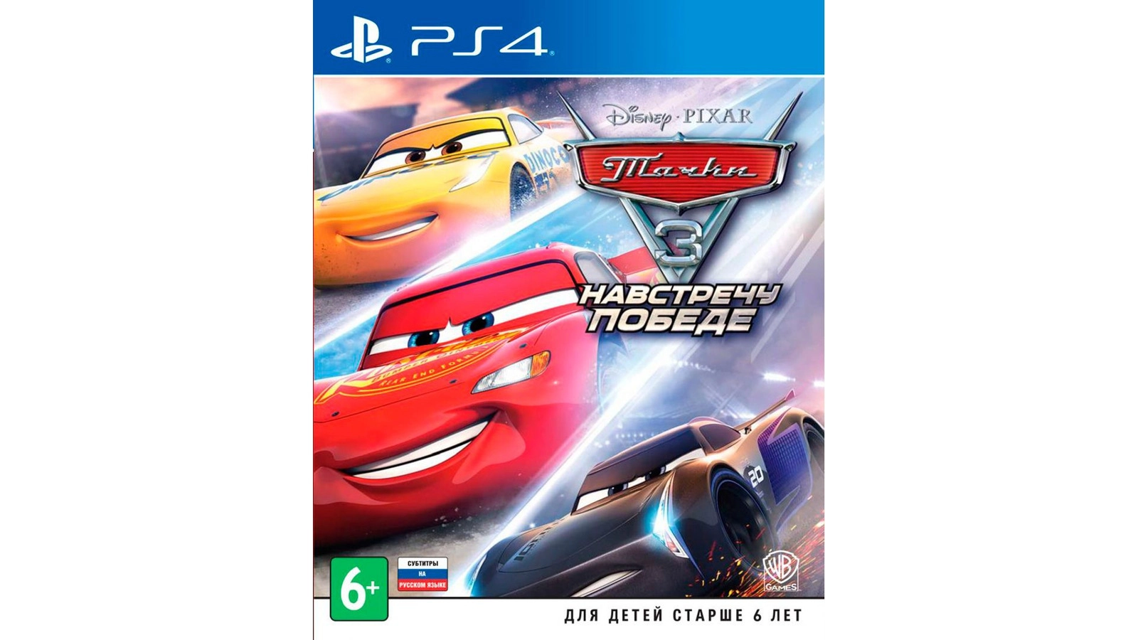 Игра Sony Тачки 3: Навстречу победе (русская версия) (PS4)