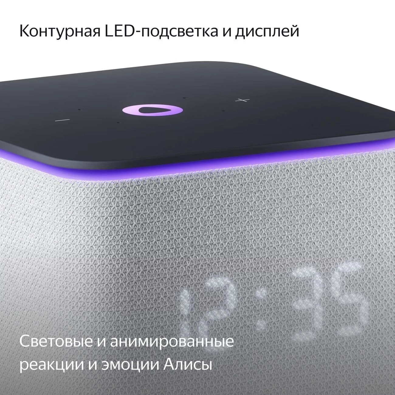 Умная колонка Яндекс Станция Миди серебристый
