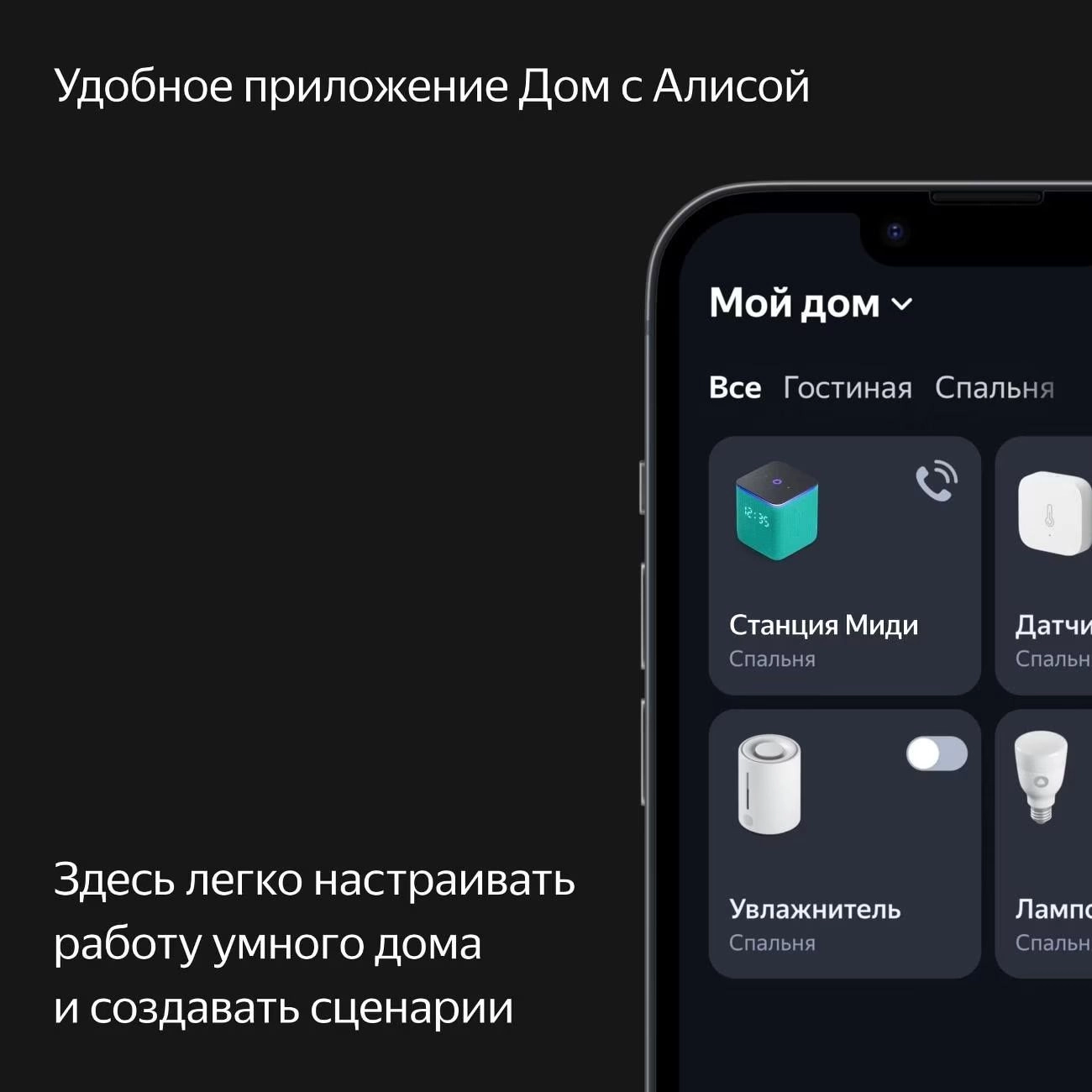 Умная колонка Яндекс Станция Миди Оранжевый