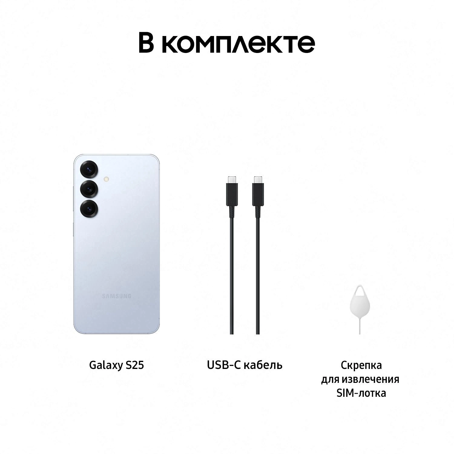 Смартфон Samsung Galaxy S25 | 12/512 ГБ, Синий