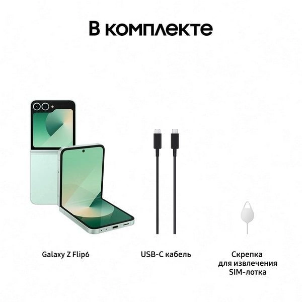 Смартфон Samsung Galaxy Z Flip6 | 12/256 ГБ Зеленый