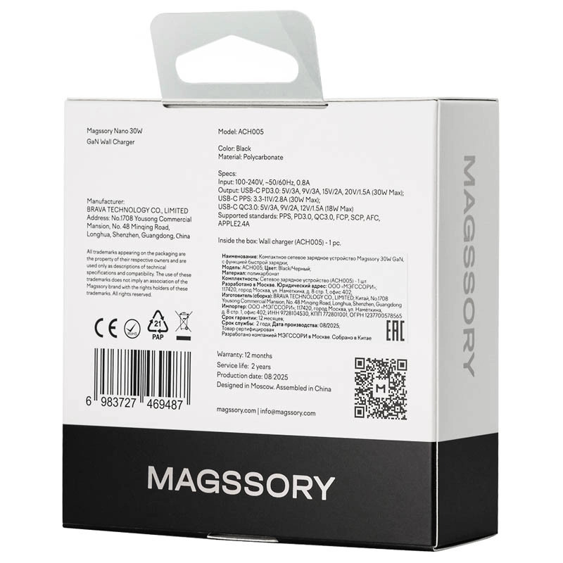 Сетевое зарядное устройство Magssory 30 Вт Black