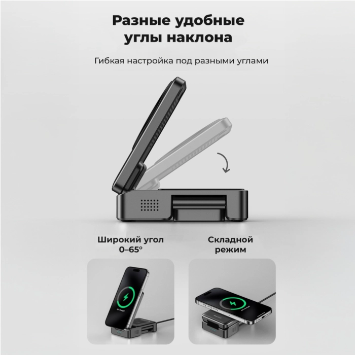 Зарядная станция 3в1 Maxco MW13