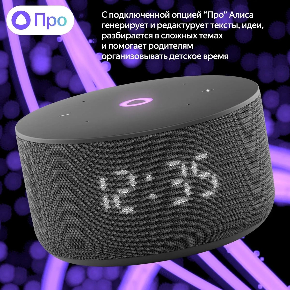 Яндекс Станция Мини 3 12 Вт, с YaaGPT, Черный